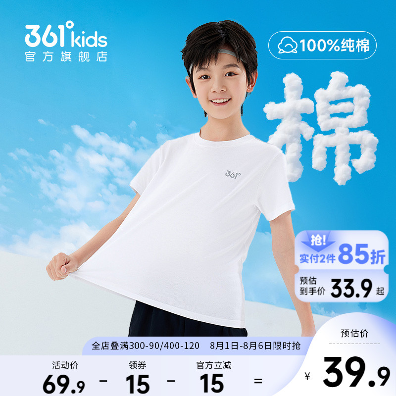 361童装男童纯棉短袖t恤2025新款大童女童运动服夏装儿童衣服短T