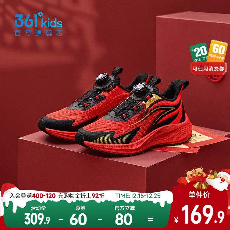 361°童鞋男/女儿童跑鞋