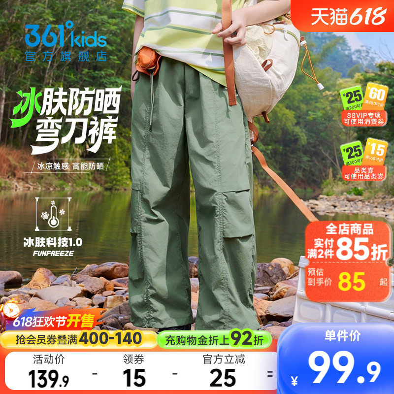 冰肤防晒|361度童装男童梭织运动裤长裤夏季伞兵裤弯刀裤儿童裤子