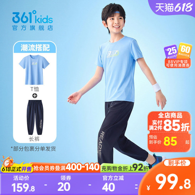 361度童装男童套装速干衣短袖夏季女童运动长裤儿童两件套衣服