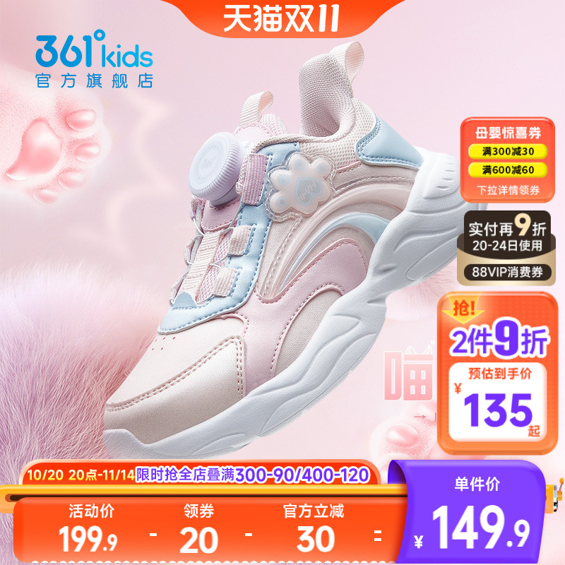 女童休闲鞋