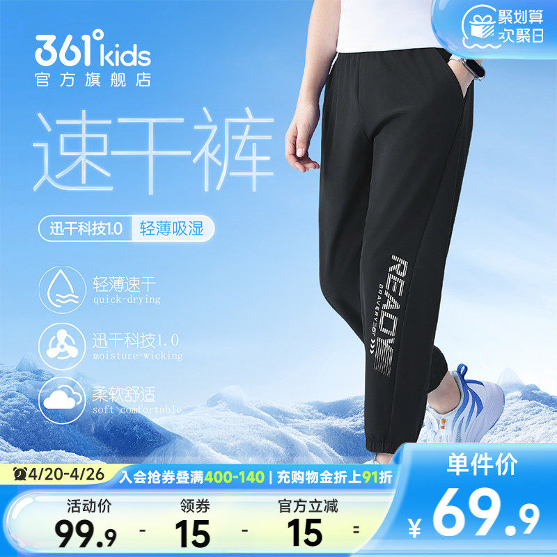 迅干科技|361°童装男童梭织长裤2026夏季新款中大童运动女童裤子