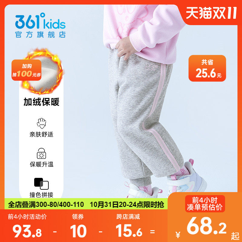 361°童装女童针织长裤2023秋冬新款加绒运动裤小童运动裤洋气裤高性价比高么？