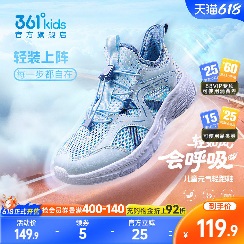 361童鞋男童跑鞋2026夏季新款一脚蹬男孩鞋子女童运动鞋儿童凉