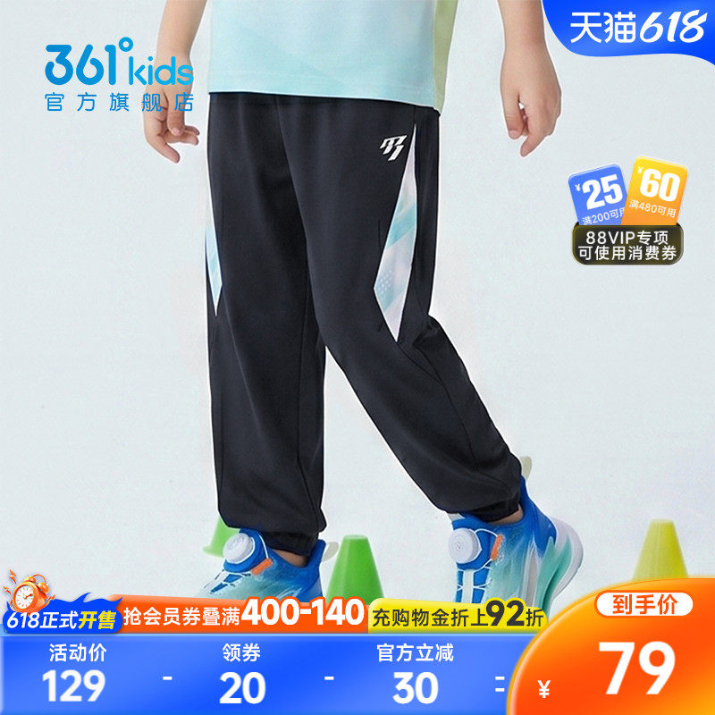 冰肤科技1.0|商场同款361男童针织九分裤2026夏季新款小童裤子