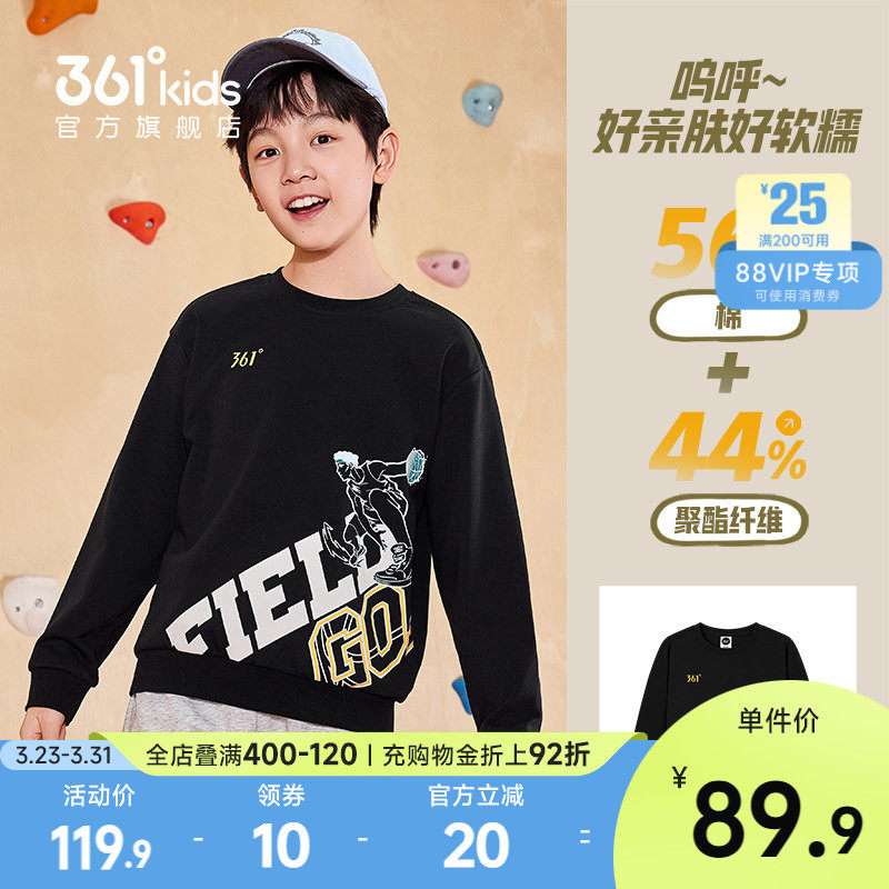 361童装男童运动圆领卫衣2026春季新款裤子篮球长裤潮酷春秋上衣