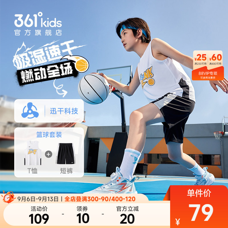 361°童装夏季新款篮球运动套装图片