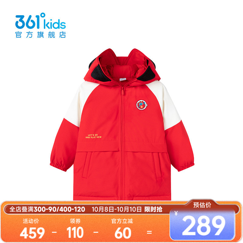 361°童装男童保暖羽绒服