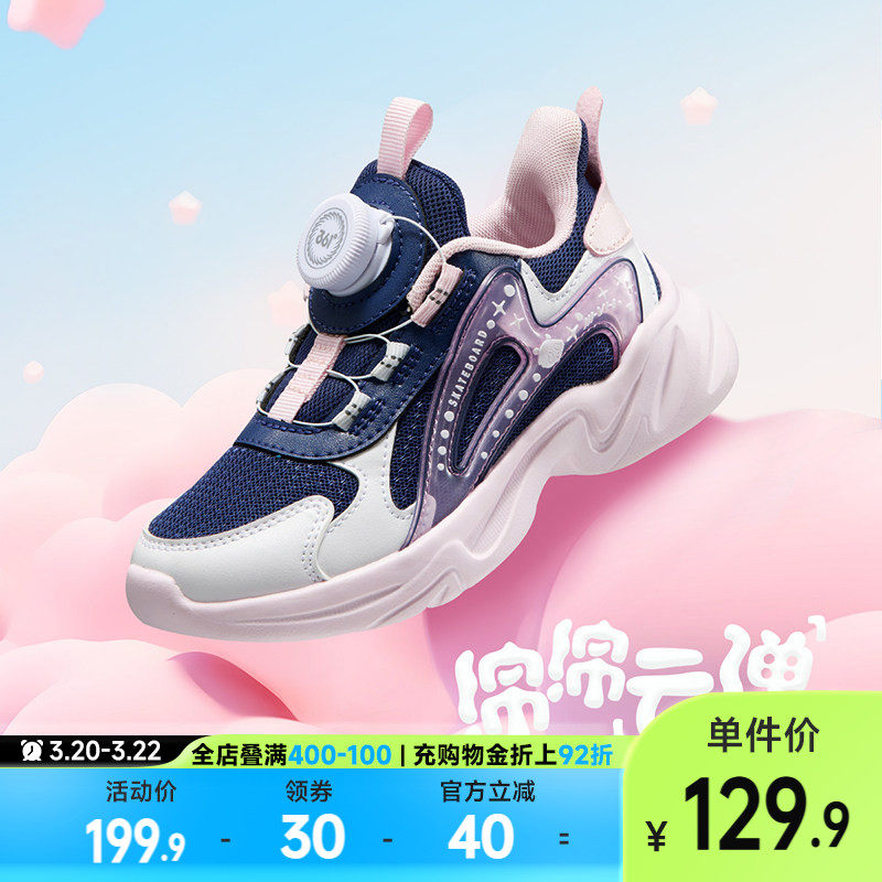 361童鞋女童运动鞋秋季款小童跑步鞋女孩软底密网旋钮扣儿童鞋子