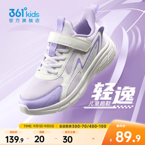 361度女童运动鞋网面透气软底