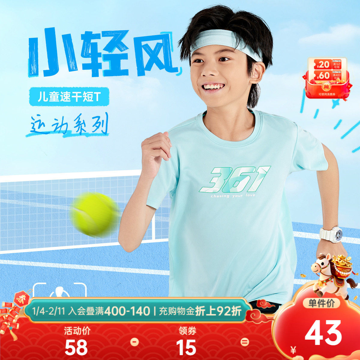 361°童装男女童短袖针织衫2026年夏季新款T恤中大童儿童上衣,童装/婴儿装/亲子装,T恤,淘宝优惠券,粉丝福利购,淘宝优惠卷