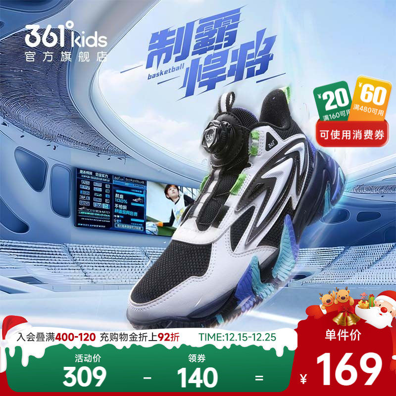 361°童鞋男童运动篮球鞋