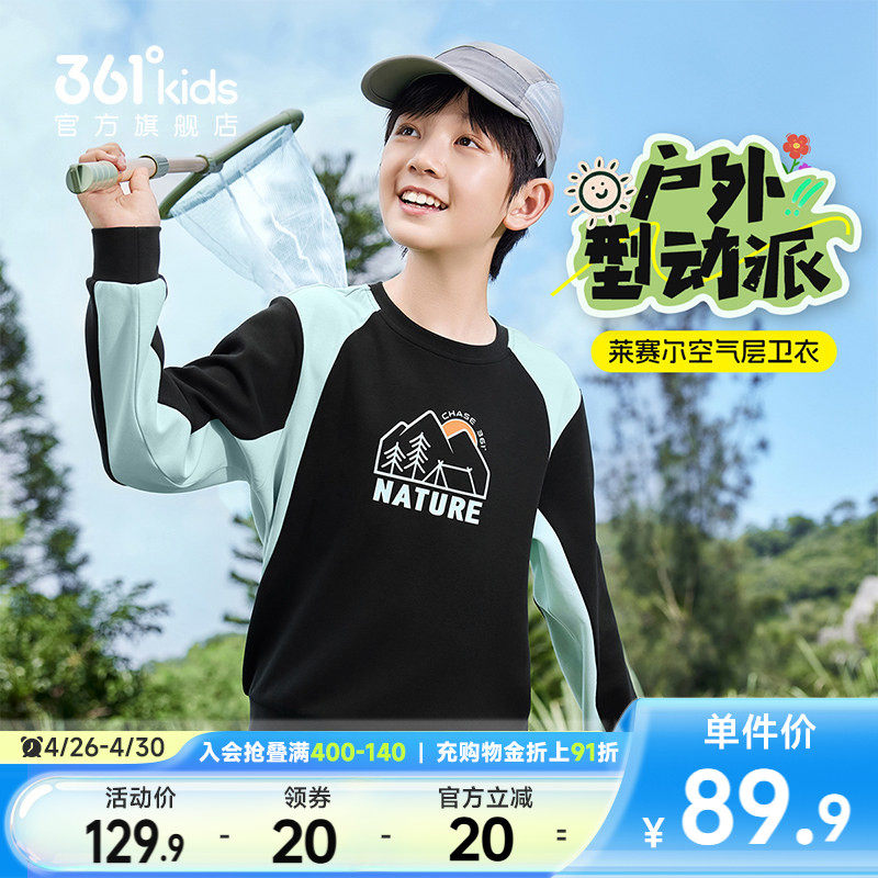 361°童装男女童儿童套头卫衣2026春新款中大童户外休闲运动上衣