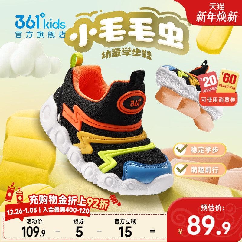 361毛毛虫童鞋宝宝学步鞋冬季新款儿童一脚蹬女童鞋子男童机能鞋