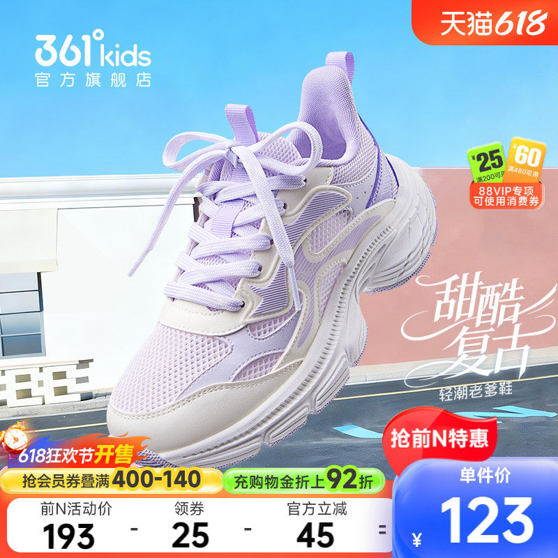 361童鞋女童运动鞋夏季新款透气网面儿童老爹鞋学生女孩休闲鞋子