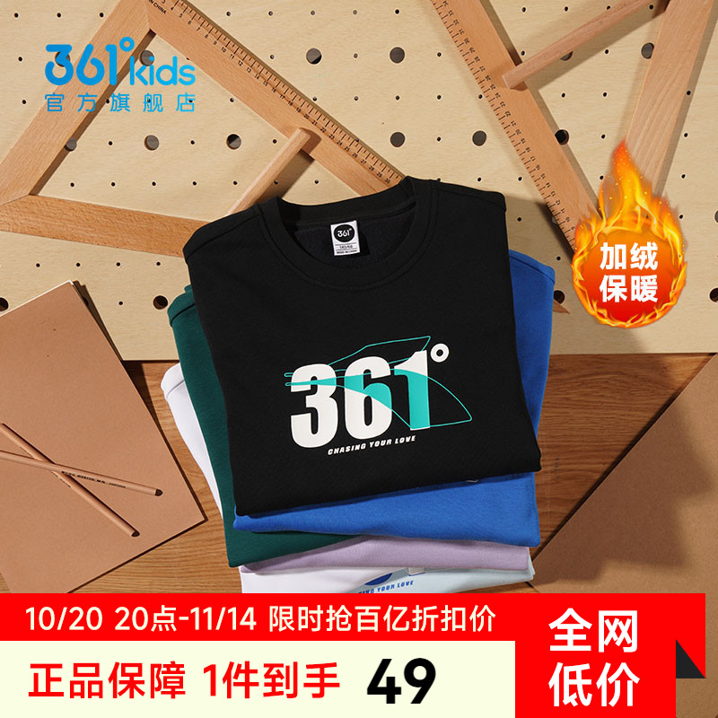 361童装男童卫衣新款加绒男孩运动2025秋冬长袖儿童上衣女童衣服