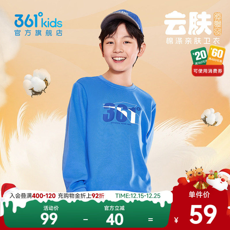 361°童装男女童套头卫衣