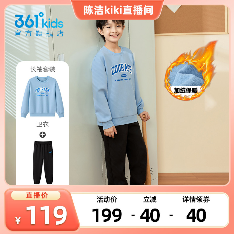 361°童装男女童针织套