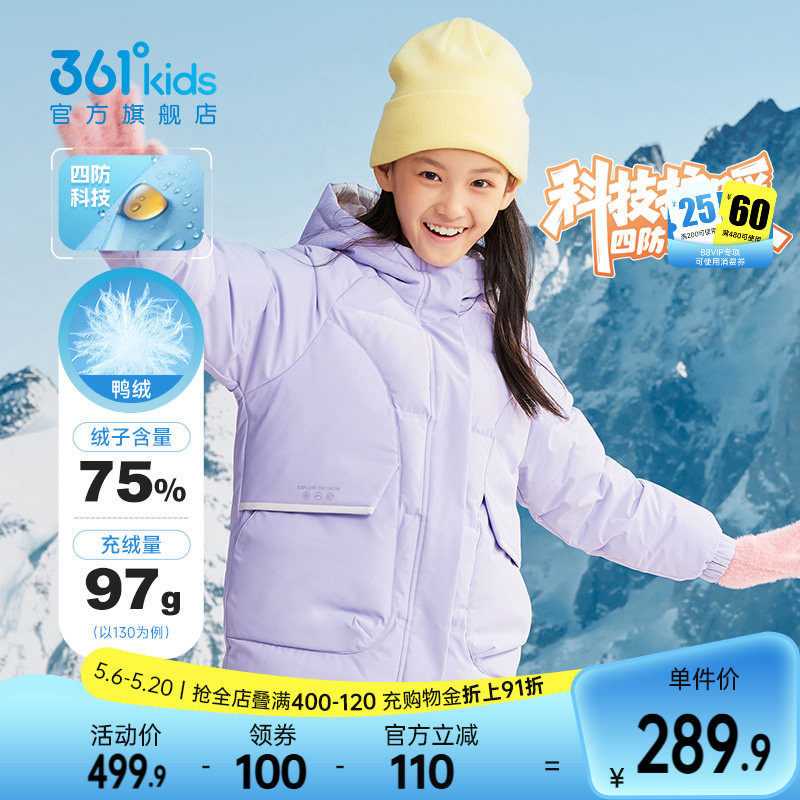 四防科技|361童装女童中长款保暖羽绒服2025冬季新中大童上衣外套