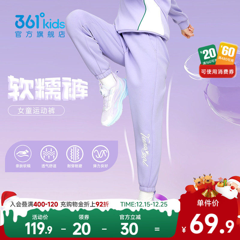 361°童装女童运动针织裤长裤2025秋季新款中大童休闲儿童裤子