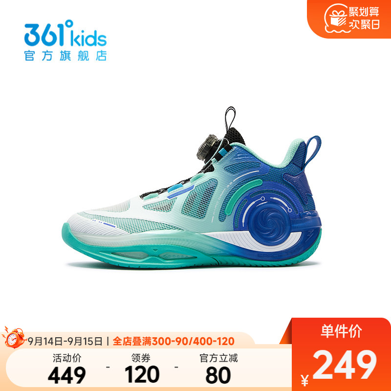 361°童装男童运动篮球鞋图片