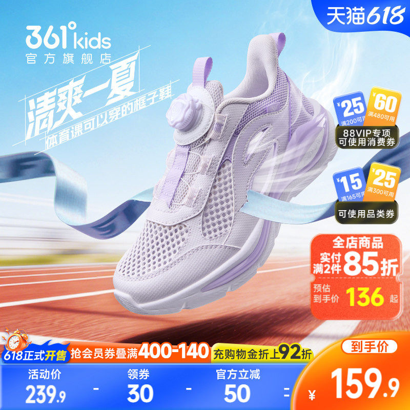 361童鞋女童跑鞋2026夏季新款大网眼鞋子透气框子鞋儿童运动鞋
