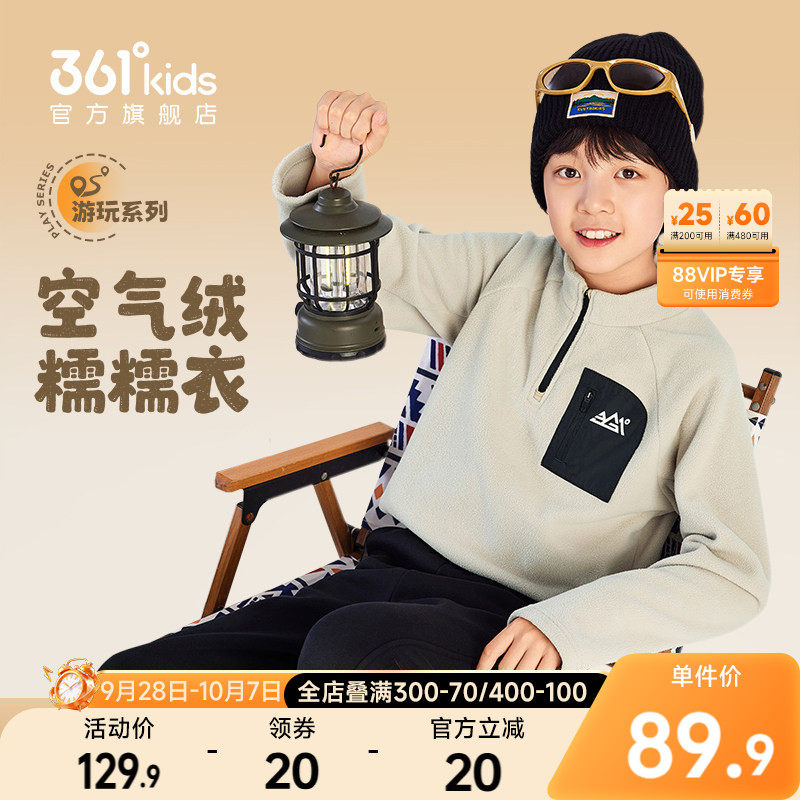361°童装男女童加厚套头卫衣