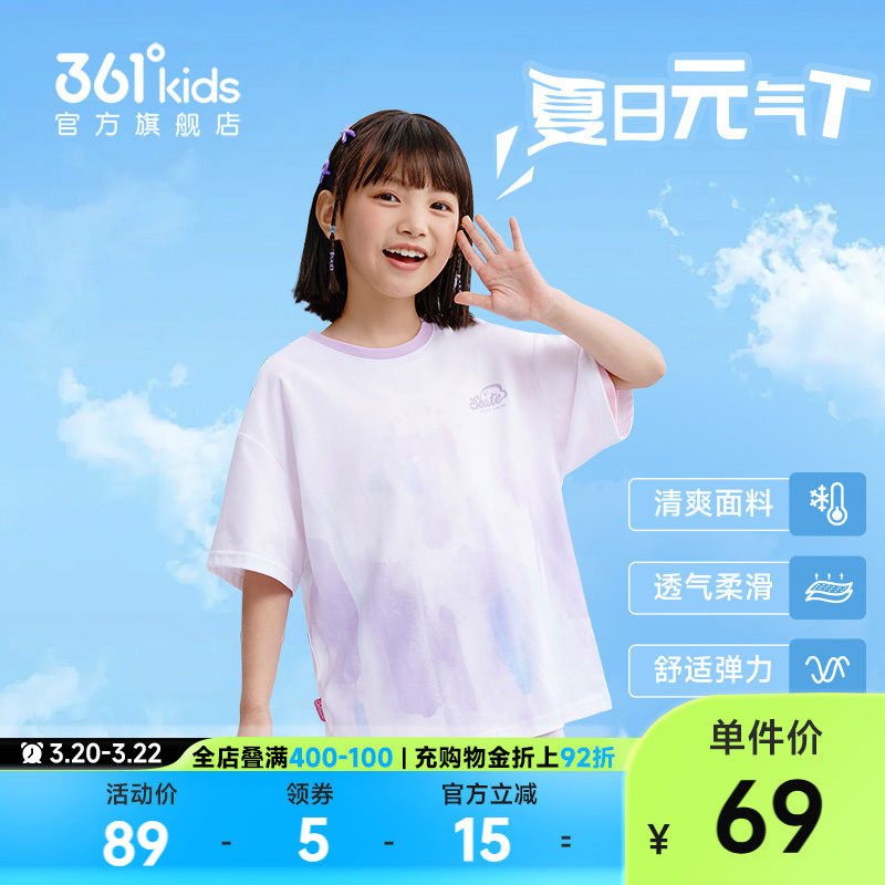 361°童装女童短袖T恤2026夏季新款亲肤潮流涂鸦中大童夏装上衣