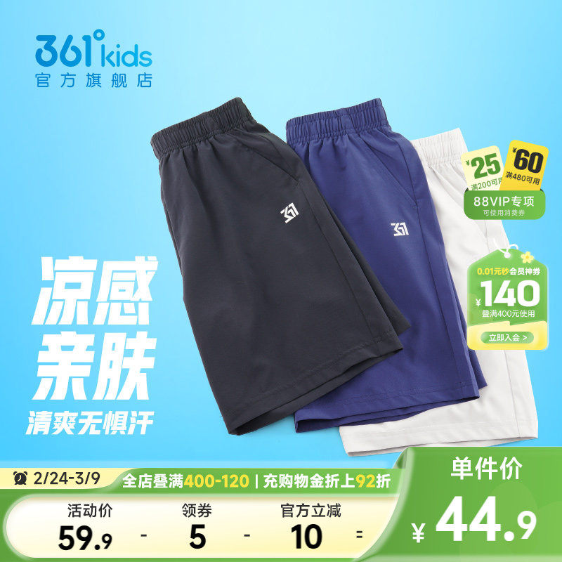 361童装男童五分裤短裤薄款速干2026夏季中大童运动儿童休闲裤子