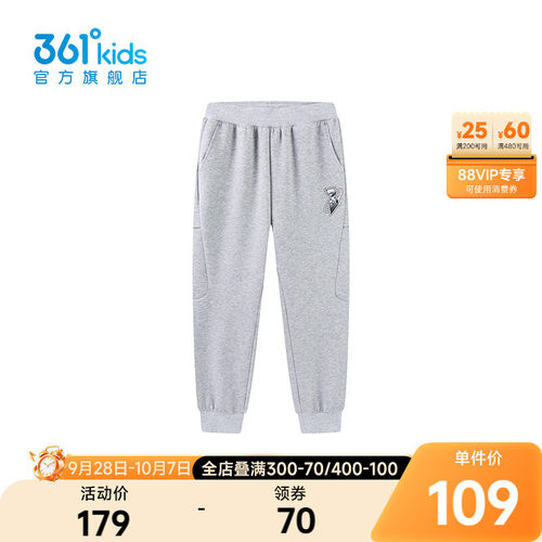 361°童装男童针织长裤