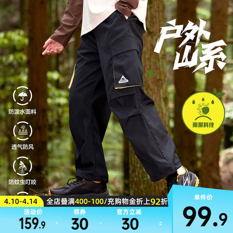 雨屏科技|361童装男女童梭织长裤2026春秋新款中大童运动裤裤子