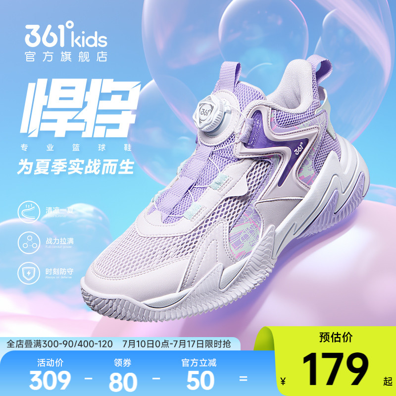 悍将|361童鞋女童篮球鞋夏季青少年大男童鞋子透气网面儿童运动鞋