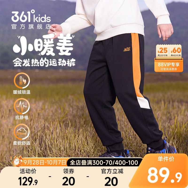 361°童装男女童针织加厚长裤
