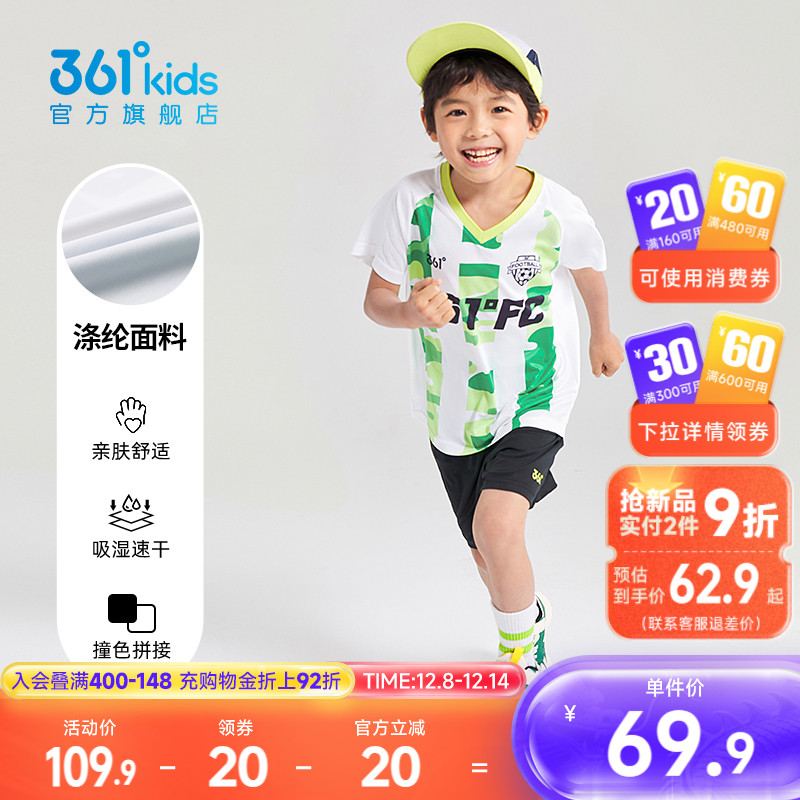 361°童装夏季足球运动套装