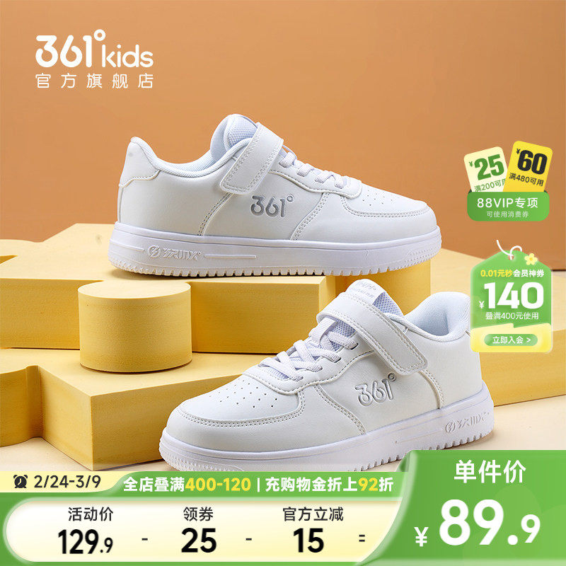 361童鞋儿童板鞋男童运动鞋学生休闲鞋小白鞋春季新款男童鞋女童