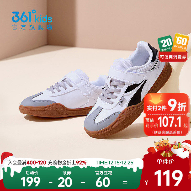 361°童鞋男女童休闲滑板鞋