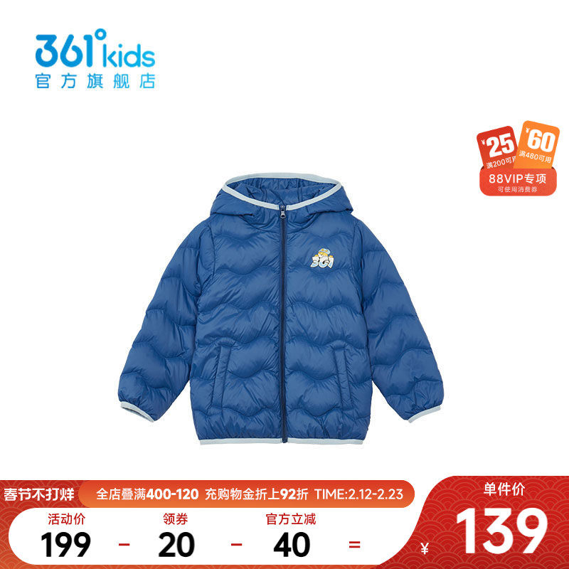 361°童装男童轻薄羽绒服2025年冬季新款小童保暖外套