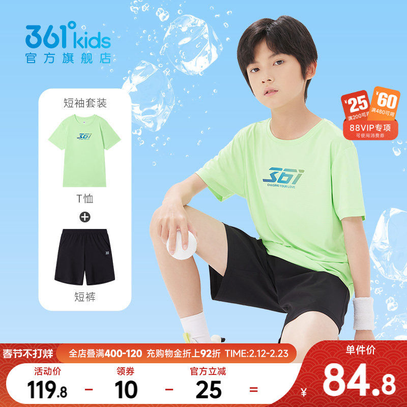 361童装儿童套装男童夏季中大童短袖T恤运动短裤新款速干女童套装