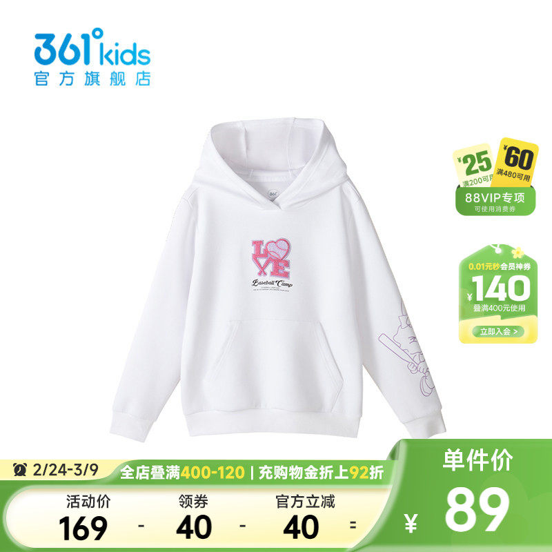 【商场同款】361度童装女童连帽卫衣2026年春秋新款中大童卫衣