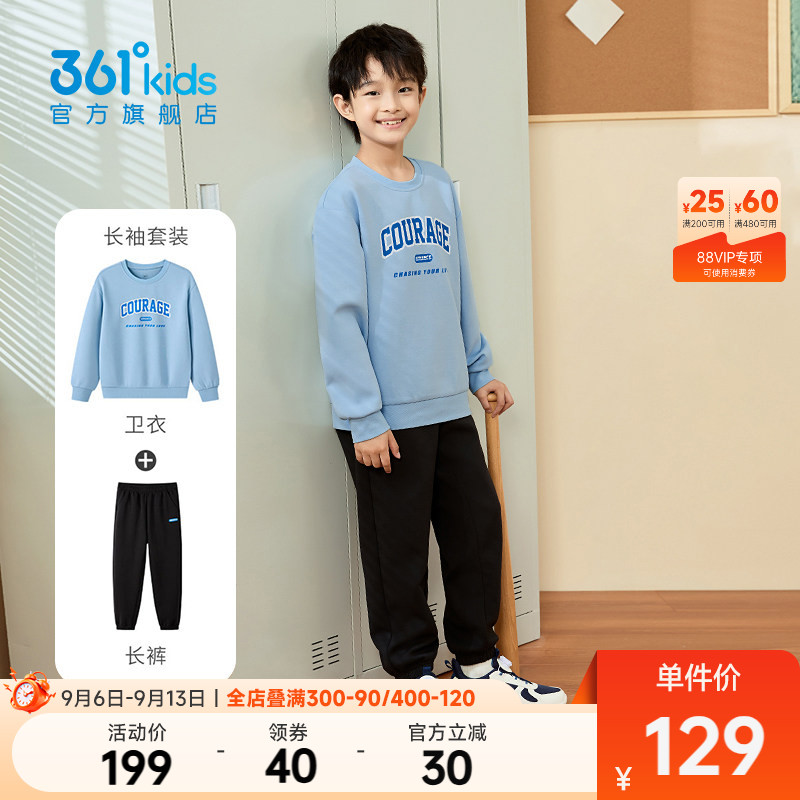 361童装男童针织儿童套装青少年2026秋季新款运动裤子卫衣两件套