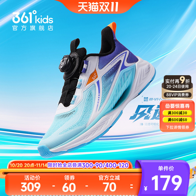 风透6|361度童鞋夏季透气网面男童跑鞋旋钮扣儿童运动鞋青少年鞋