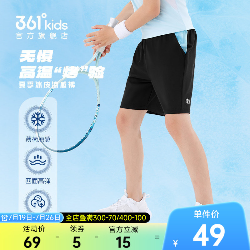 361&deg;童装男童运动短裤针织五分裤2026夏季新款户外女童小童裤子