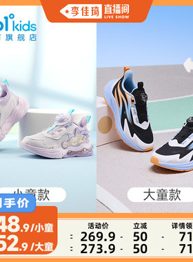 【李佳琦直播间】轻凌|361度童鞋男宝跑鞋春季新款儿童运动鞋