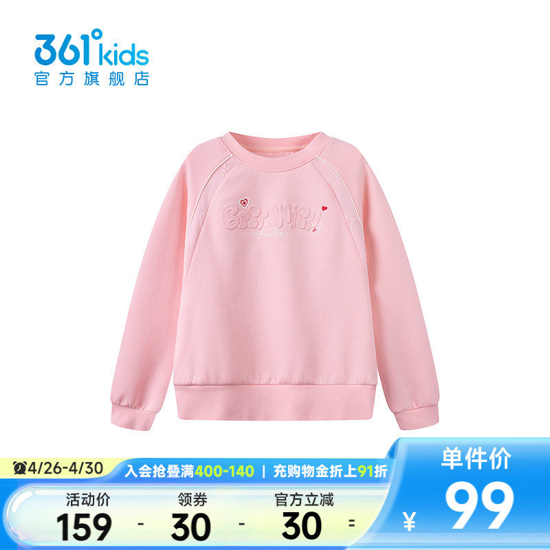 【商场同款】361°童装女童套头卫衣2026年春季新款中大童上衣