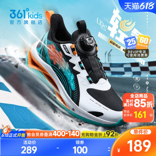 361度童鞋男童运动跑鞋