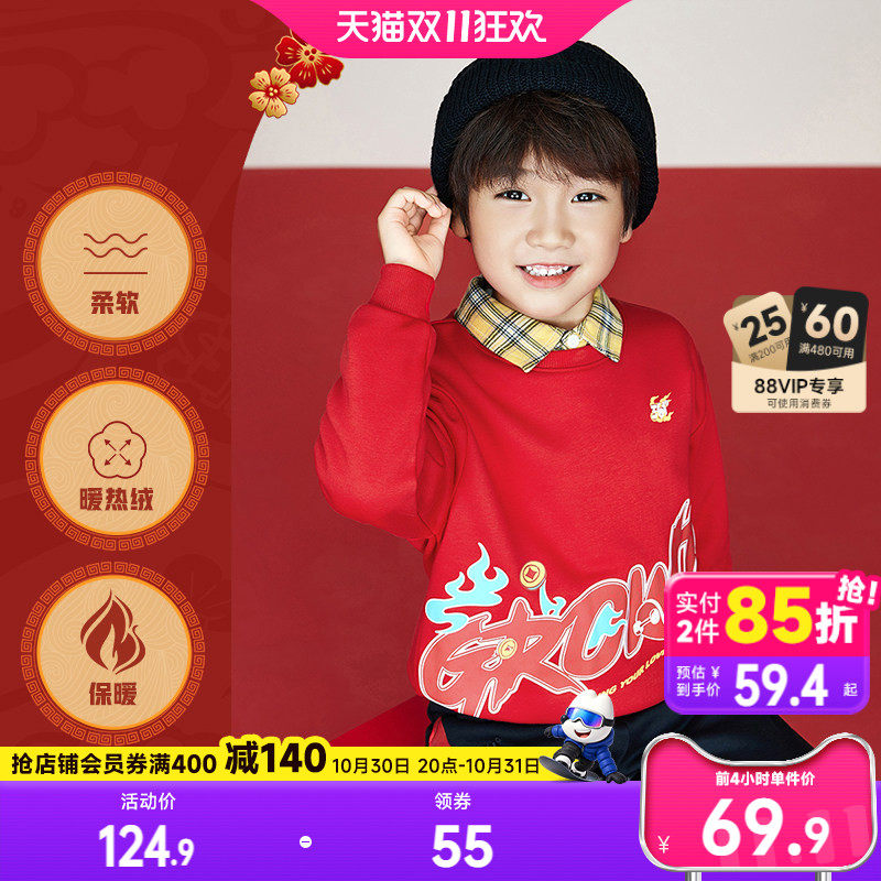 361度童装男童卫衣2026新款加绒新年红色女童衣服本命年儿童上衣