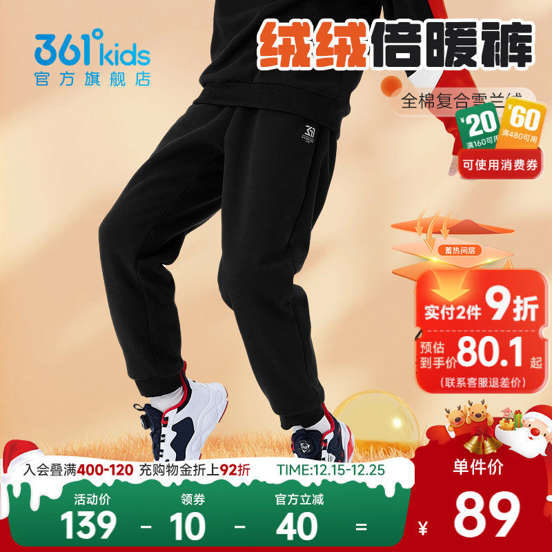 361°童装男女针织加厚