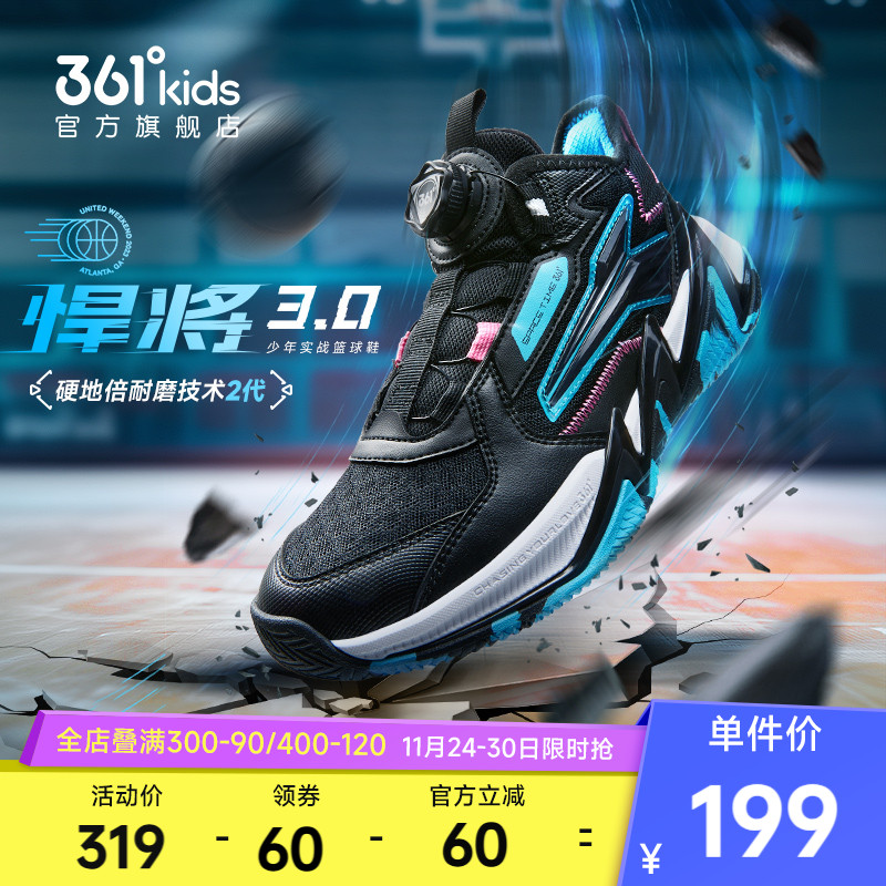 361°童鞋男童运动篮球鞋