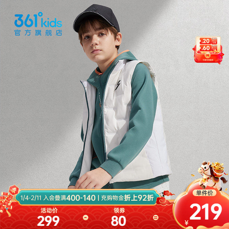 【商场同款】361°童装男童轻薄羽绒马夹2025冬新款中大童马甲,童装/婴儿装/亲子装,羽绒马甲,淘宝优惠券,粉丝福利购,淘宝优惠卷