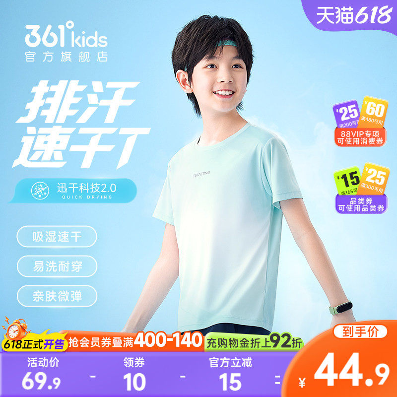 迅干科技|361度童装男童短袖儿童T恤2026夏女童运动渐变透气上衣